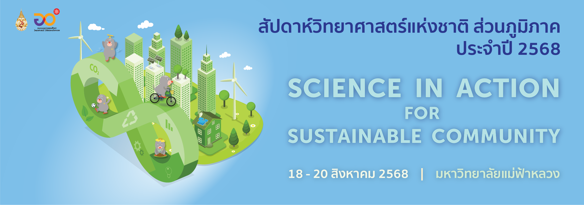 MFU Sciday 2568