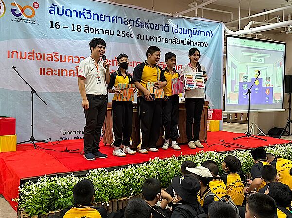 เกม ตอบคำถามวิทยาศาสตร์ (Kahoot)